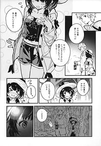 Page 5: 004.jpg | Vikala-chan to Ichaicha Suru Hon 10 Satsume | View Page!