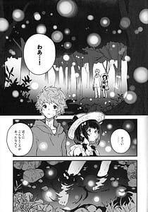Page 6: 005.jpg | Vikala-chan to Ichaicha Suru Hon 10 Satsume | View Page!