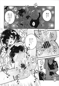Page 15: 014.jpg | Vikala-chan to Ichaicha Suru Hon 10 Satsume | View Page!