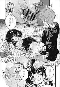 Page 16: 015.jpg | Vikala-chan to Ichaicha Suru Hon 10 Satsume | View Page!