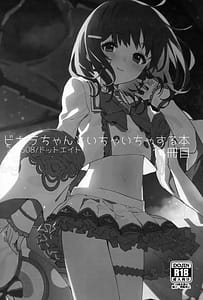 Page 2: 001.jpg | Vikala-chan to Ichaicha Suru Hon 14 Satsume | View Page!