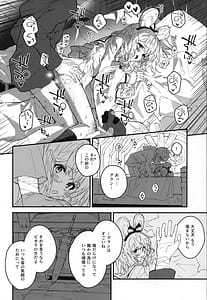 Page 7: 006.jpg | Vikala-chan to Ichaicha Suru Hon 14 Satsume | View Page!