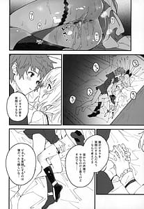 Page 9: 008.jpg | Vikala-chan to Ichaicha Suru Hon 14 Satsume | View Page!