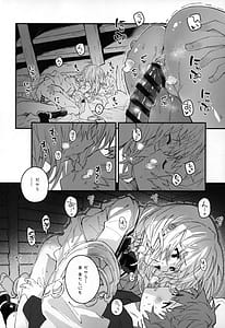 Page 13: 012.jpg | Vikala-chan to Ichaicha Suru Hon 14 Satsume | View Page!