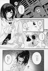 Page 3: 002.jpg | Vikala-chan to Ichaicha Suru Hon 15 Satsume | View Page!