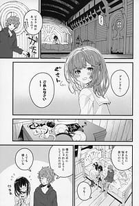 Page 4: 003.jpg | Vikala-chan to Ichaicha Suru Hon 15 Satsume | View Page!