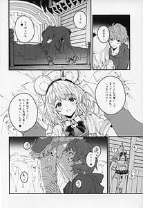 Page 7: 006.jpg | Vikala-chan to Ichaicha Suru Hon 15 Satsume | View Page!