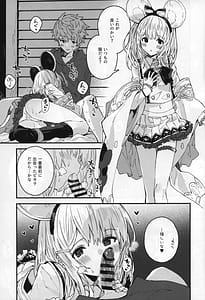 Page 14: 013.jpg | Vikala-chan to Ichaicha Suru Hon 15 Satsume | View Page!