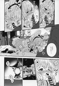 Page 15: 014.jpg | Vikala-chan to Ichaicha Suru Hon 15 Satsume | View Page!