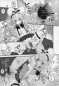 Page 16: 015.jpg | Vikala-chan to Ichaicha Suru Hon 15 Satsume | View Page!