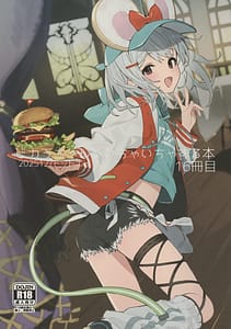 Page 1: 000.jpg | Vikala-chan to Ichaicha Suru Hon 16 Satsume | View Page!