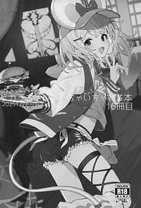 Page 2: 001.jpg | Vikala-chan to Ichaicha Suru Hon 16 Satsume | View Page!