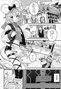 Page 3: 002.jpg | Vikala-chan to Ichaicha Suru Hon 16 Satsume | View Page!