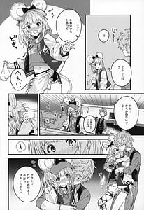 Page 5: 004.jpg | Vikala-chan to Ichaicha Suru Hon 16 Satsume | View Page!
