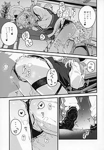 Page 8: 007.jpg | Vikala-chan to Ichaicha Suru Hon 16 Satsume | View Page!
