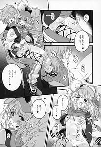 Page 9: 008.jpg | Vikala-chan to Ichaicha Suru Hon 16 Satsume | View Page!