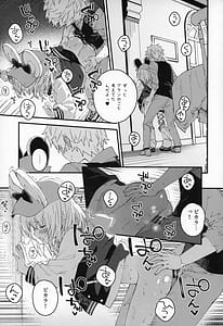 Page 12: 011.jpg | Vikala-chan to Ichaicha Suru Hon 16 Satsume | View Page!