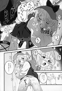 Page 13: 012.jpg | Vikala-chan to Ichaicha Suru Hon 16 Satsume | View Page!
