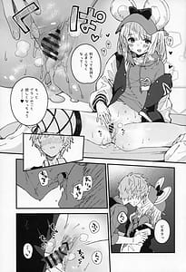 Page 14: 013.jpg | Vikala-chan to Ichaicha Suru Hon 16 Satsume | View Page!