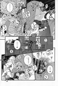 Page 16: 015.jpg | Vikala-chan to Ichaicha Suru Hon 16 Satsume | View Page!