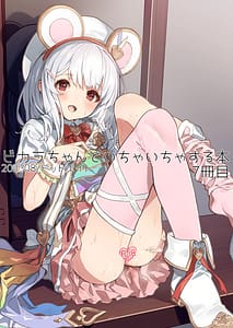 Page 2: 001.jpg | Vikala-chan to Ichaicha Suru Hon 7 Satsume | View Page!