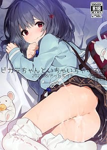 Read Vikala-chan to Ichaicha suru Hon 3-satsume with English Translation