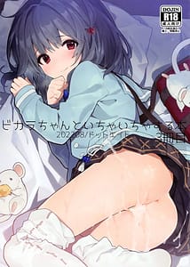 Page 1: 000.jpg | Vikala-chan to Ichaicha suru Hon 3-satsume | View Page!