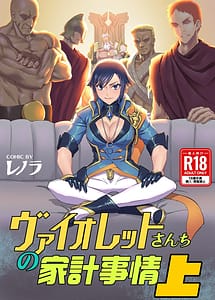Read Violet-san-chi no Kakei Jijou Jou with English Translation