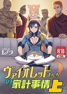 Page 1: 000.jpg | Violet-san-chi no Kakei Jijou Jou | View Page!