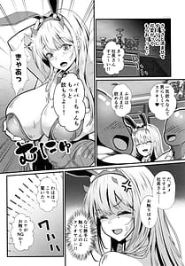 Page 4: 003.jpg | Viper no Seisettai | View Page!