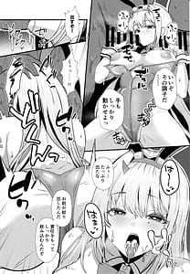 Page 9: 008.jpg | Viper no Seisettai | View Page!