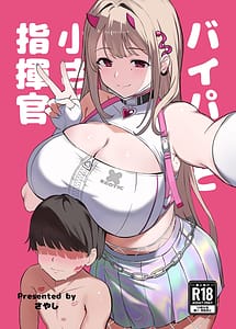 Read Viper to Chiisaku Natta Shikikan