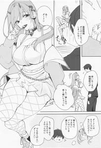 Page 2: 001.jpg | Viper yo Mendan Shita | View Page!