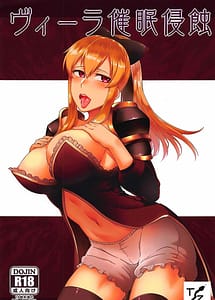 Read Vira Saimin Shinshoku with English Translation