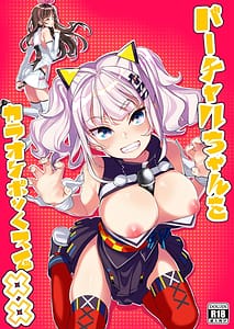 Page 1: 000.jpg | Virtual-chan wo Karaoke Box de XX | View Page!