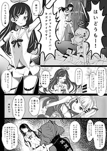 Page 7: 006.jpg | Virtual-chan wo Karaoke Box de XX | View Page!