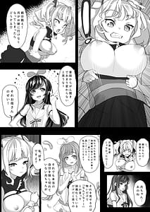 Page 8: 007.jpg | Virtual-chan wo Karaoke Box de XX | View Page!