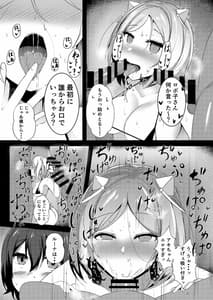 Page 3: 002.jpg | Virtual Erolive Hon Vol 3 | View Page!