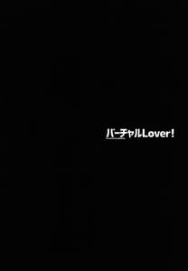 Page 4: 003.jpg | Virtual Lover! | View Page!