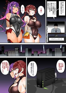 Page 4: 003.jpg | Virtual Ninja Towa and Marine -Teki Soshiki ni Tsukamari Semen Nikutsuboka no Maki- | View Page!