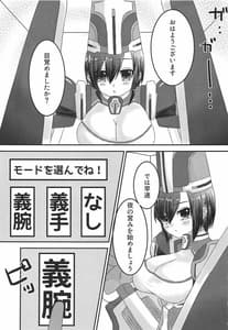 Page 2: 001.jpg | Virtual Sekai de Gin-san to | View Page!