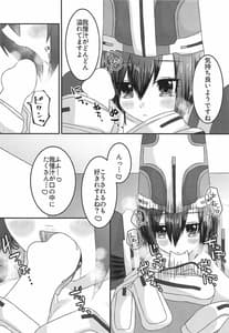 Page 7: 006.jpg | Virtual Sekai de Gin-san to | View Page!