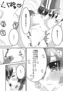 Page 10: 009.jpg | Virtual Sekai de Gin-san to | View Page!