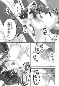 Page 12: 011.jpg | Virtual Sekai de Gin-san to | View Page!