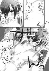 Page 13: 012.jpg | Virtual Sekai de Gin-san to | View Page!