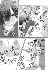 Page 16: 015.jpg | Virtual Sekai de Gin-san to | View Page!