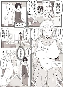 Page 3: 002.jpg | Virtual chat de Deatta Risou no Onna wa Boku no Mama Deshita | View Page!