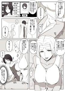 Page 4: 003.jpg | Virtual chat de Deatta Risou no Onna wa Boku no Mama Deshita | View Page!