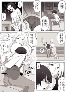 Page 5: 004.jpg | Virtual chat de Deatta Risou no Onna wa Boku no Mama Deshita | View Page!