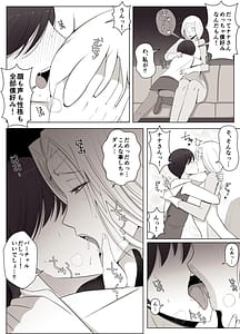 Page 6: 005.jpg | Virtual chat de Deatta Risou no Onna wa Boku no Mama Deshita | View Page!